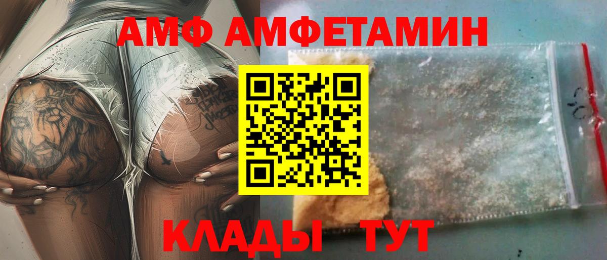 АМФ 98% Подольск