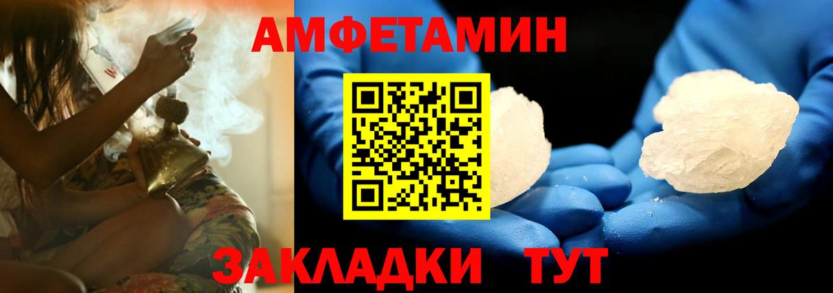 Амфетамин  АМФЕТАМИН VHQ  АМФ  Подольск  Вход с VPN 