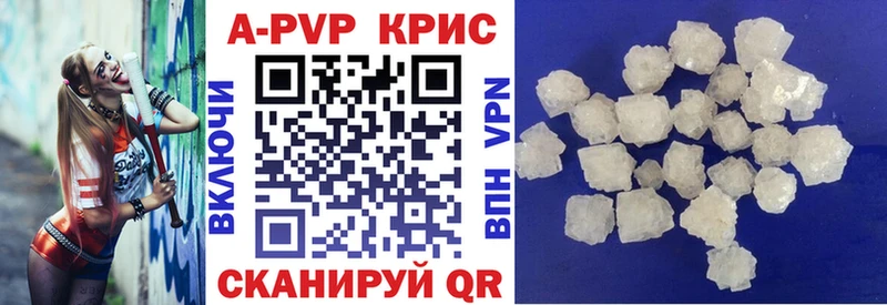 A-PVP Crystall где продают Подольск