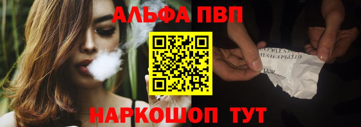 что такое наркотик  А ПВП СК КРИС  Вход с VPN  A PVP СК  A-PVP Crystall  Подольск  Альфа ПВП 
