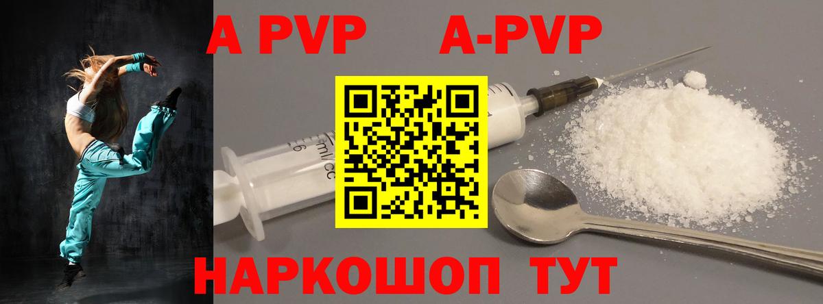 A PVP мука Подольск