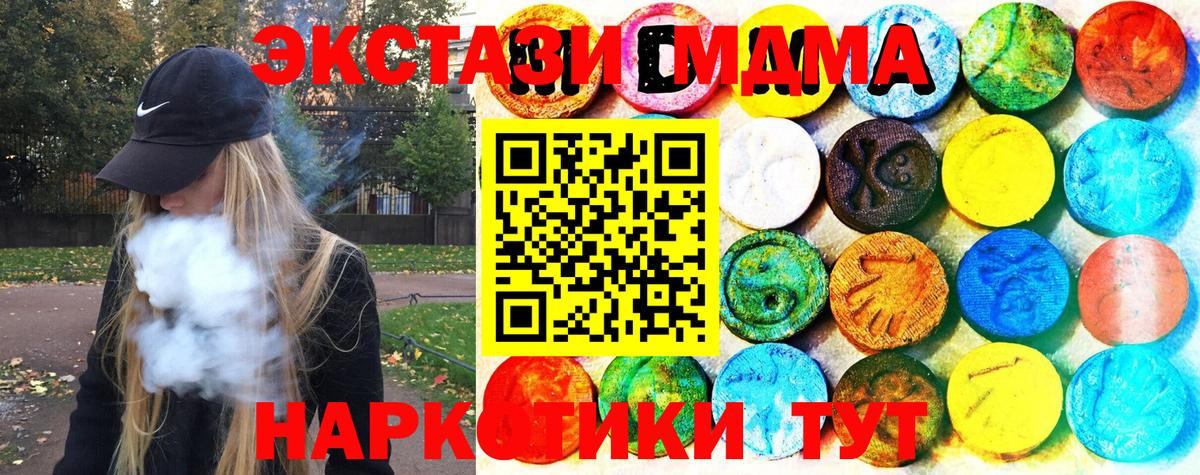 Ecstasy MDMA  Вход с VPN  ЭКСТАЗИ Philipp Plein  Ecstasy  Подольск 