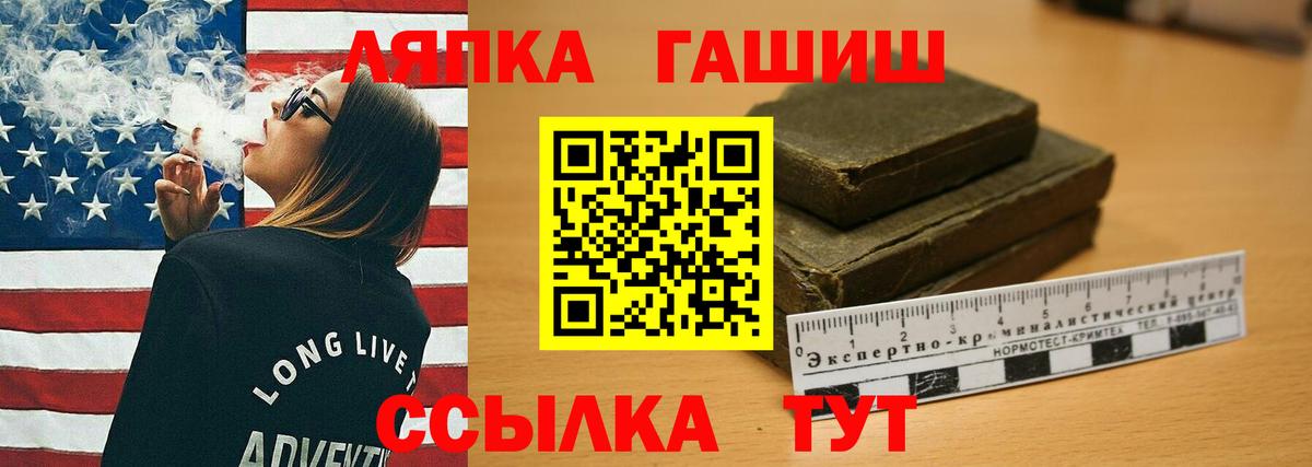 ГАШИШ Ice-O-Lator  ГАШ hashish  ГАШ  Вход с VPN  Подольск 