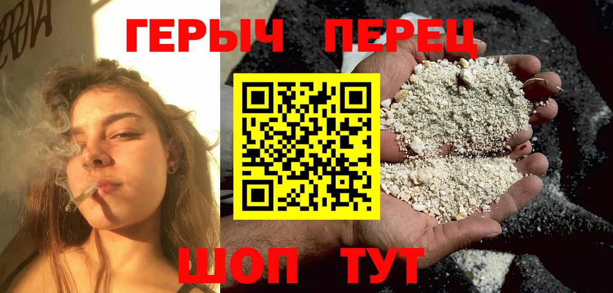 ГЕРОИН VHQ Подольск