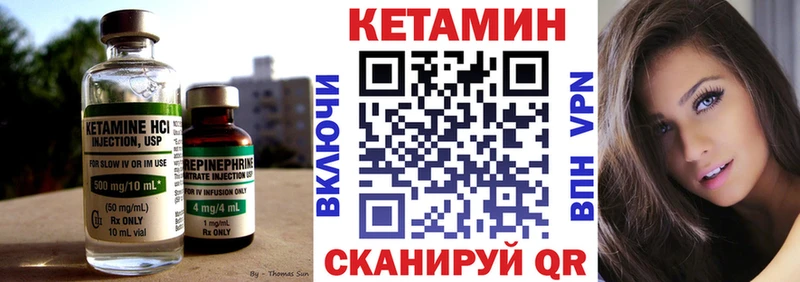 КЕТАМИН VHQ  закладки  Подольск 