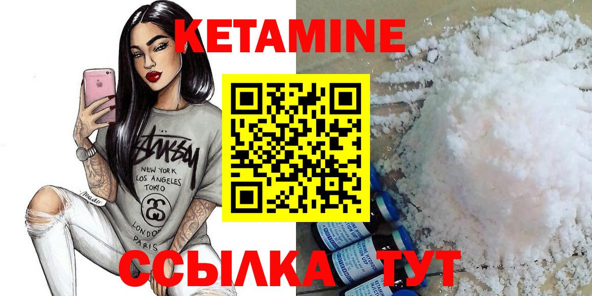 KRAKEN зеркало  Кетамин VHQ  Подольск  Вход с VPN  Кетамин ketamine 