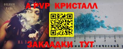 альфа пвп VHQ Волжск