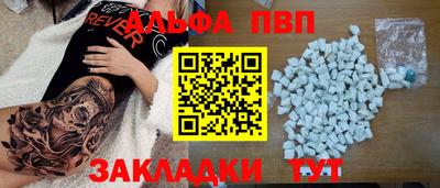 альфа пвп VHQ Волжск