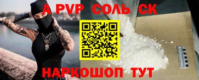 кристаллы Волгодонск