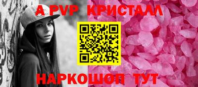 альфа пвп VHQ Волжск