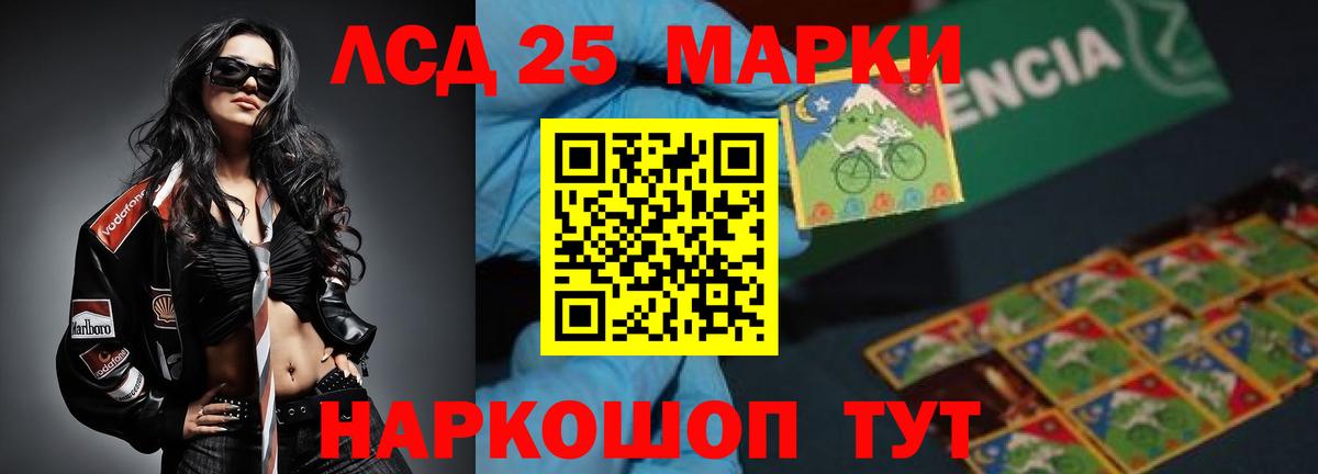 LSD-25 экстази ecstasy Подольск