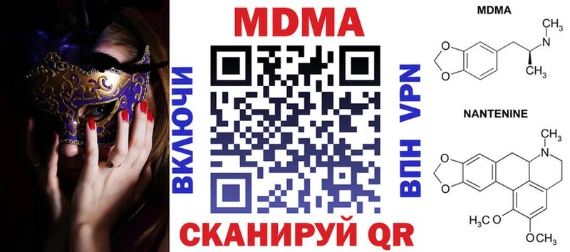 MDMA молли  darknet клад  Подольск  продажа наркотиков 