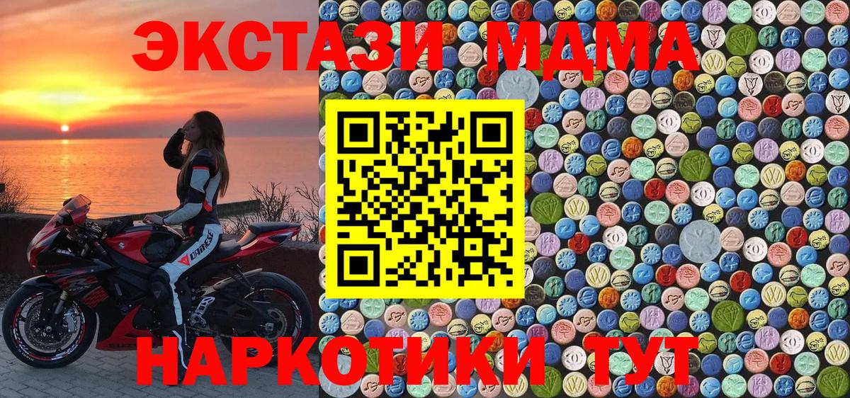 МДМА кристаллы  МДМА  MDMA Molly  Подольск  Вход с VPN 