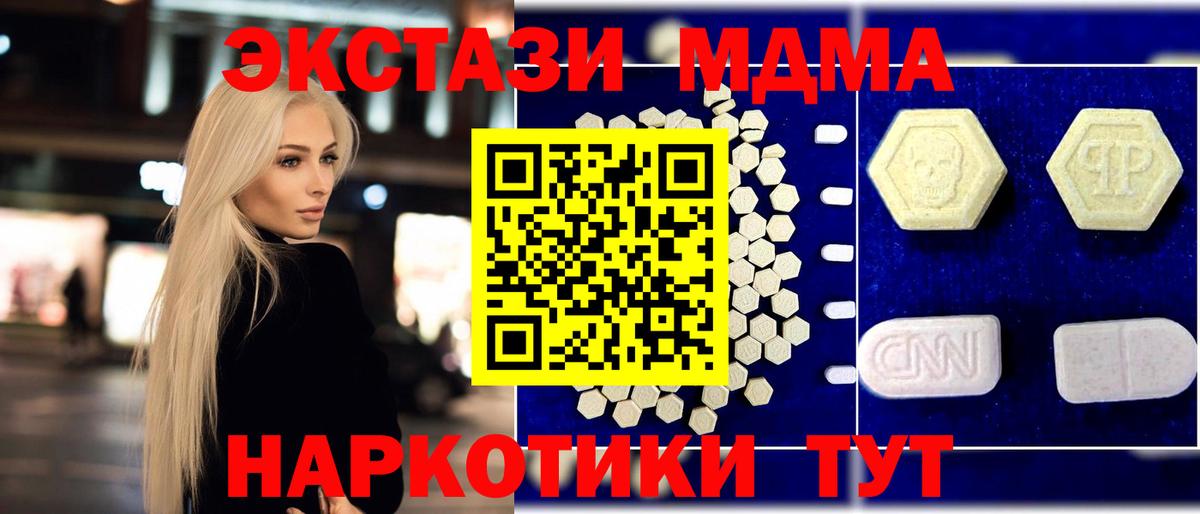 МДМА VHQ Подольск