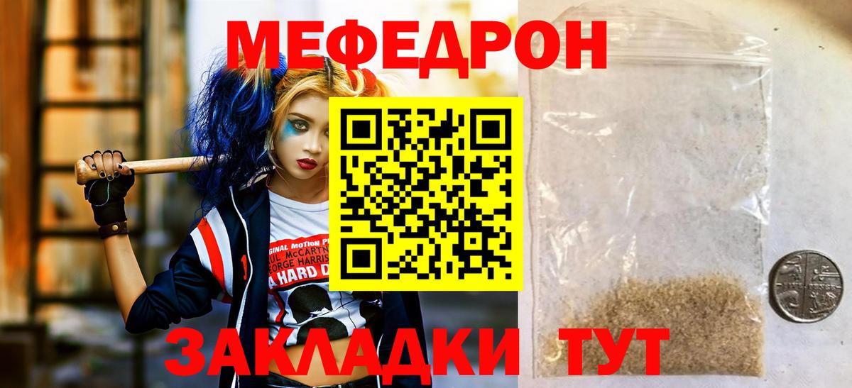 Подольск  Мефедрон  Вход с VPN  Мефедрон mephedrone 