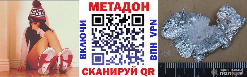 наркота  Подольск  МЕТАДОН кристалл 