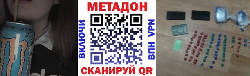 МЕТАДОН VHQ Подольск