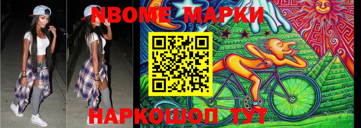 Наркотические марки 1,8мг Подольск