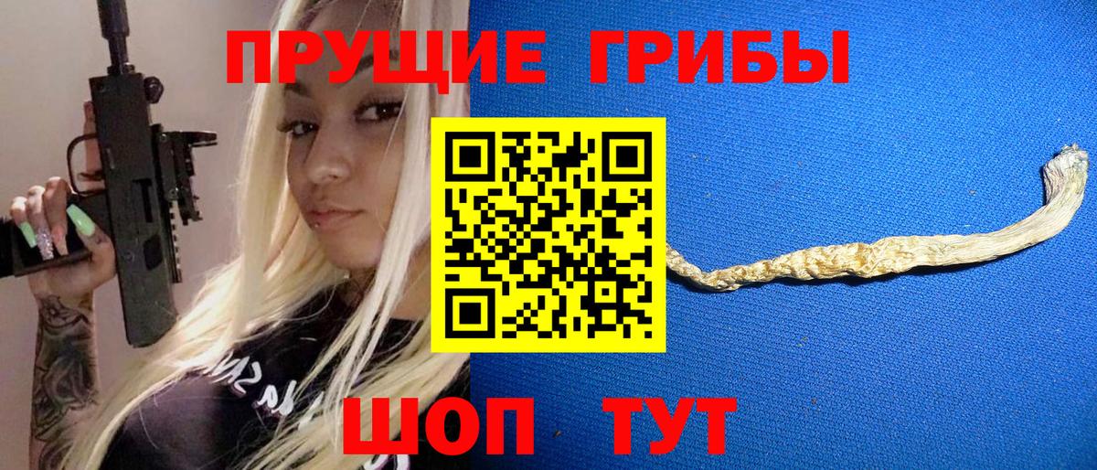 Псилоцибиновые грибы MAGIC MUSHROOMS Подольск